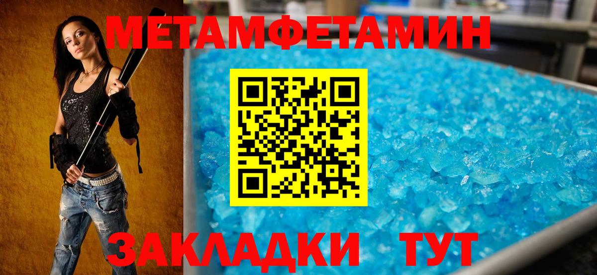 Амфетамин Premium Советск