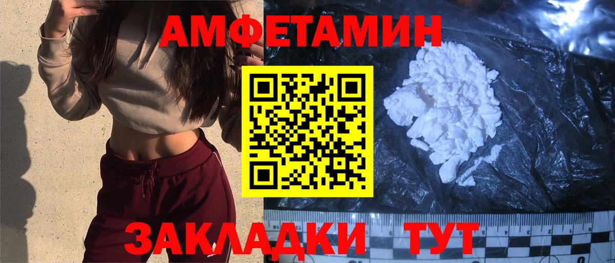 АМФЕТАМИН  Вход с VPN  Советск  АМФЕТАМИН 97% 