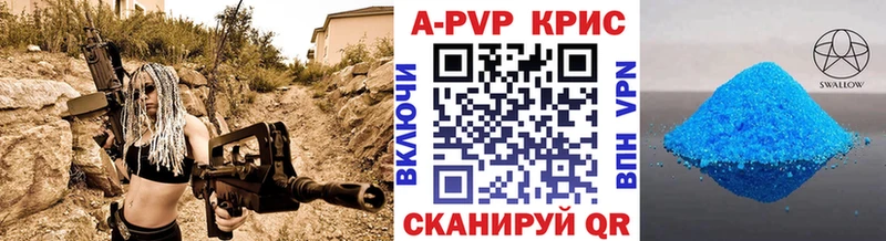 Alpha-PVP Crystall  где найти наркотики  Советск 