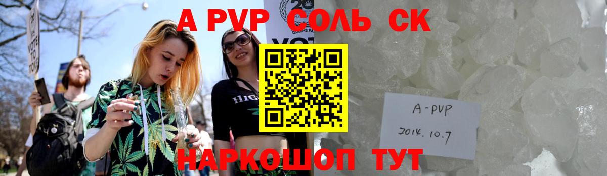 АМФЕТАМИН Советск