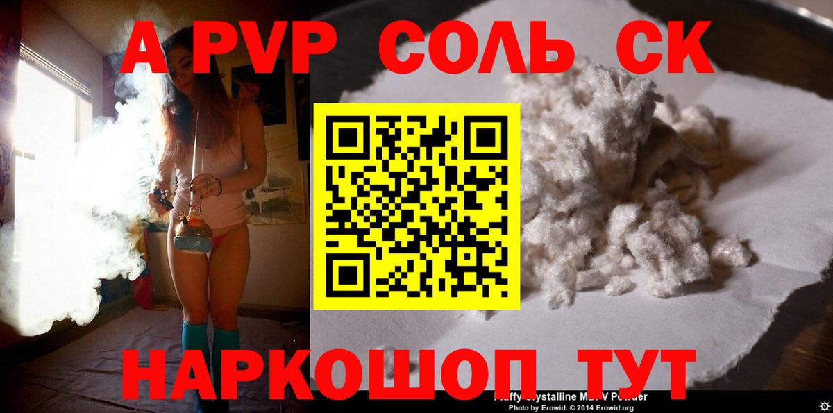 А ПВП мука Советск