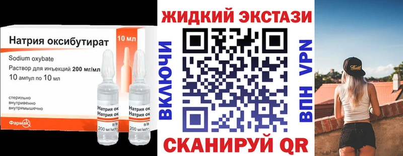Бутират BDO  купить наркотики сайты  Советск 