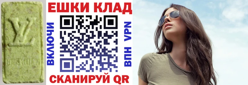 ЭКСТАЗИ 280мг MEGA онион Советск купить