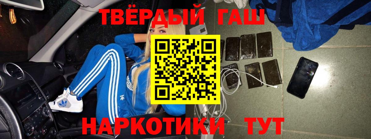 купить наркоту  Вход с VPN  ГАШИШ  Советск  Гашиш ice o lator  Гашиш хэш 