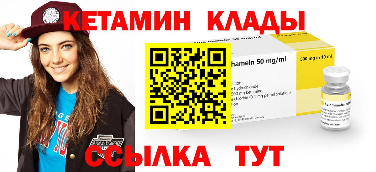 Кетамин  COCAIN  ГАШ  Советск  Гашиш  Меф  МАРИХУАНА  Меф МЯУ МЯУ   Вход с VPN 