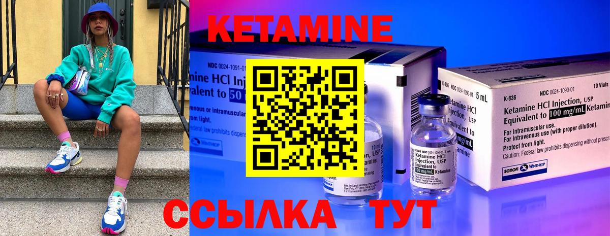 Советск  Кетамин ketamine  Вход с VPN 