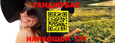 каннабис Партизанск