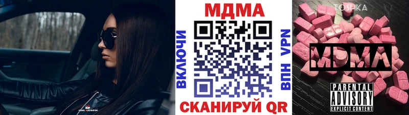 МДМА кристаллы Советск