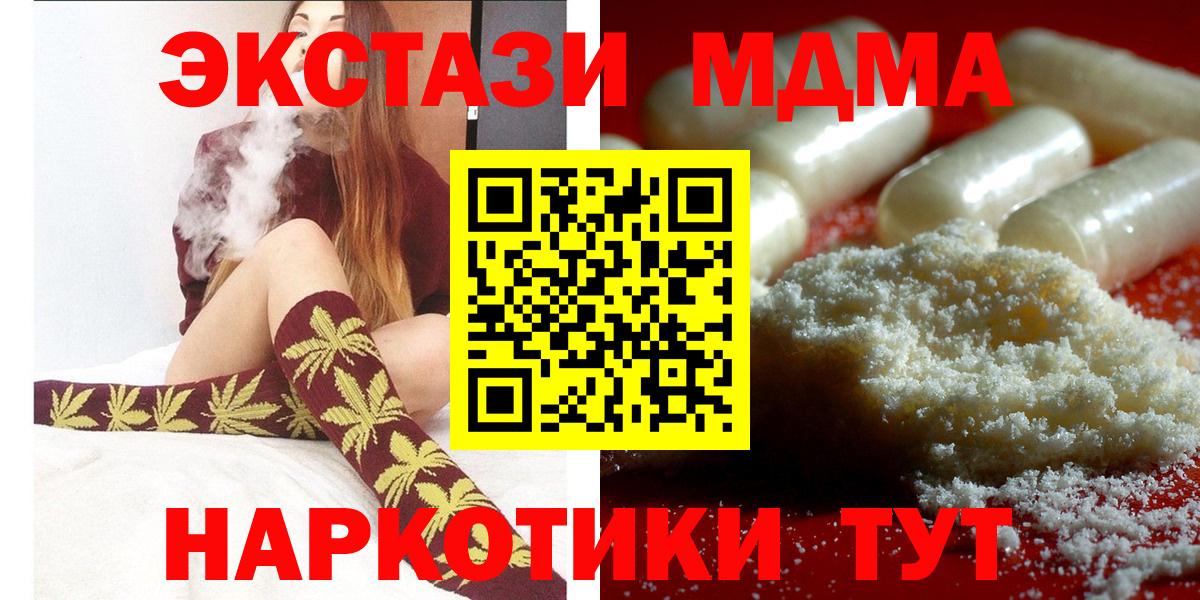МДМА  Вход с VPN  MDMA crystal  Советск  MDMA VHQ 