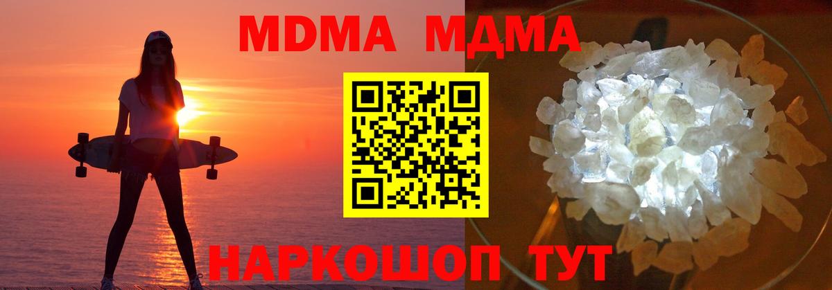 МДМА Molly Советск