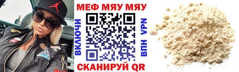 МЯУ-МЯУ мяу мяу  магазин  наркотиков  Советск 