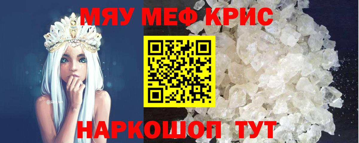 МЕФ  Советск
