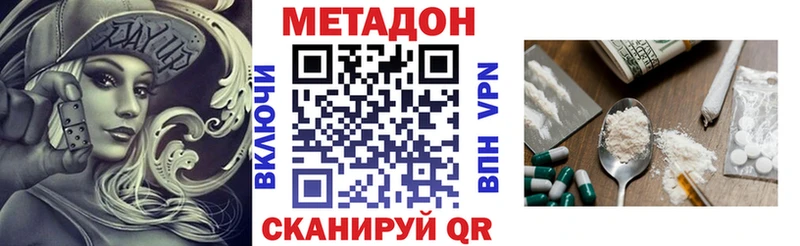 где купить наркотик  даркнет наркотические препараты  МЕТАДОН мёд  Советск 