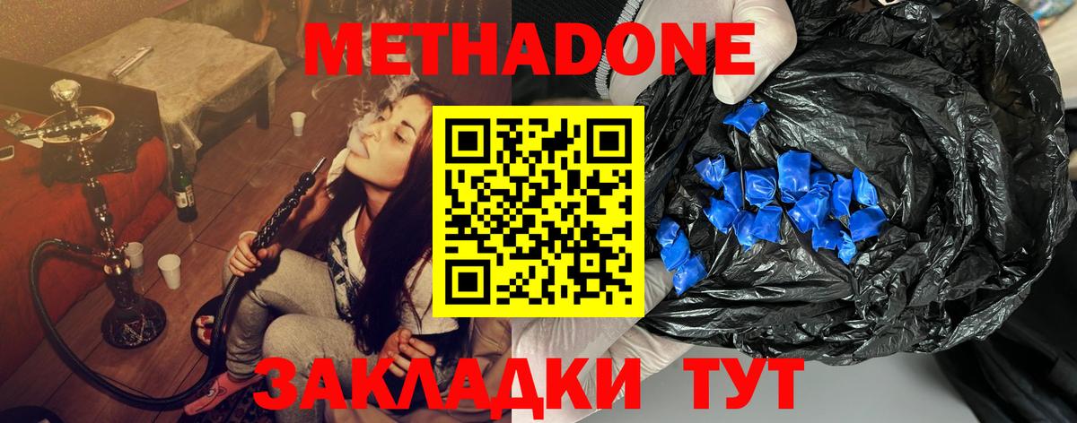 Советск  МЕТАДОН VHQ  Вход с VPN 