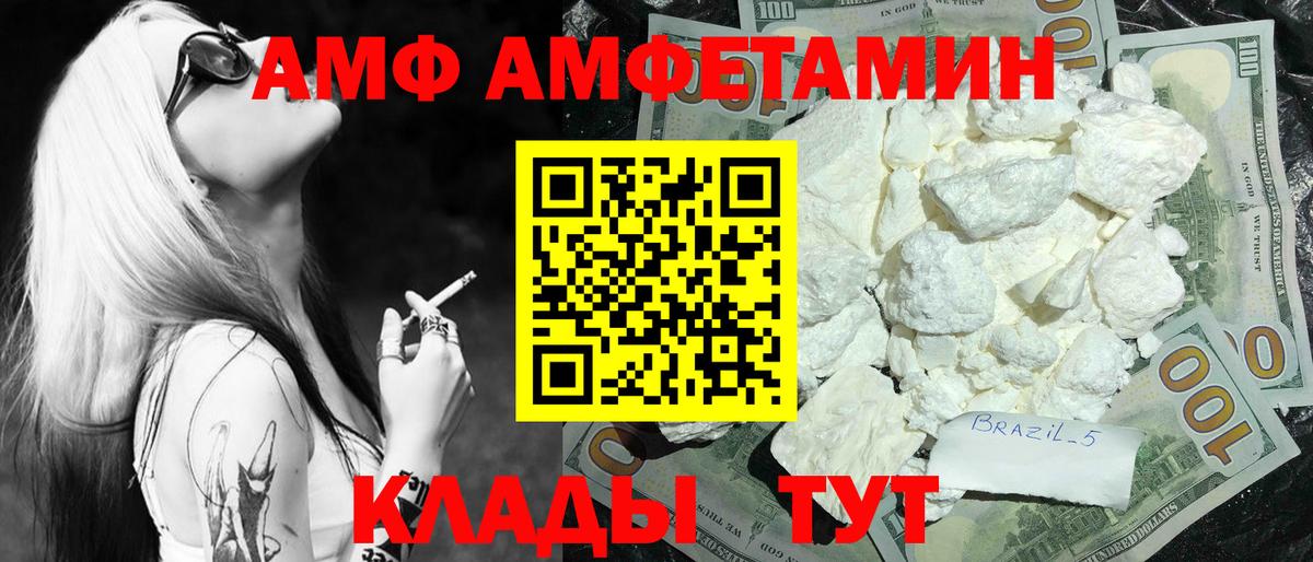 Первитин мет Советск