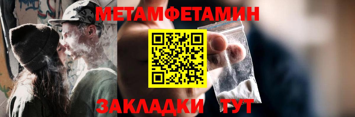 Первитин витя  Метамфетамин  Советск  Вход с VPN 