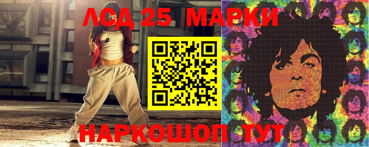 Марки NBOMe  Вход с VPN  Советск  Наркотические марки 1500мкг 