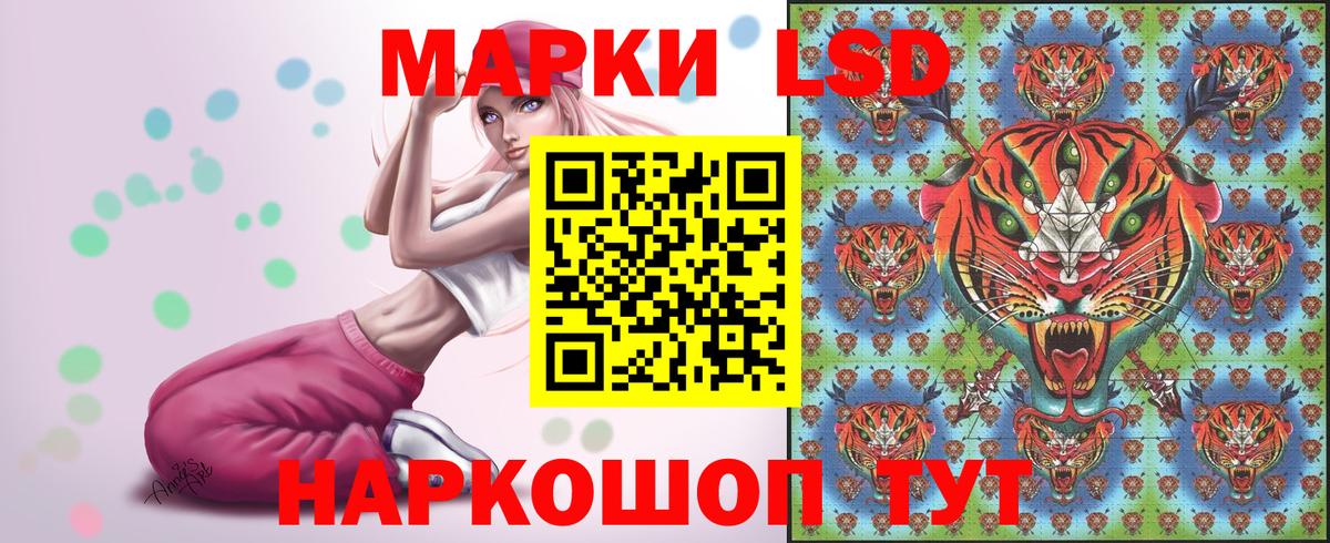 Марки 25I-NBOMe 1500мкг Советск
