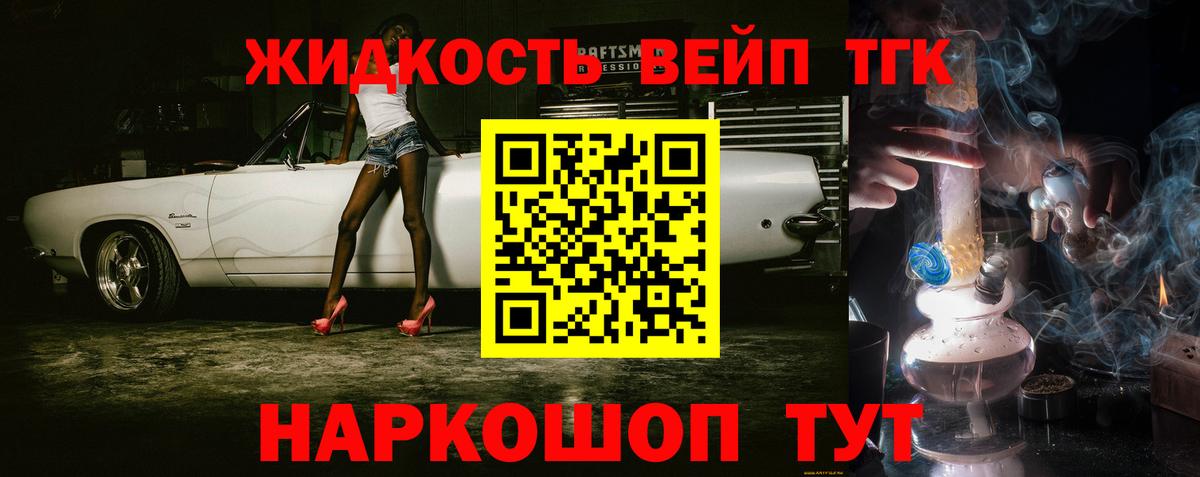 Советск  ТГК концентрат  Вход с VPN 